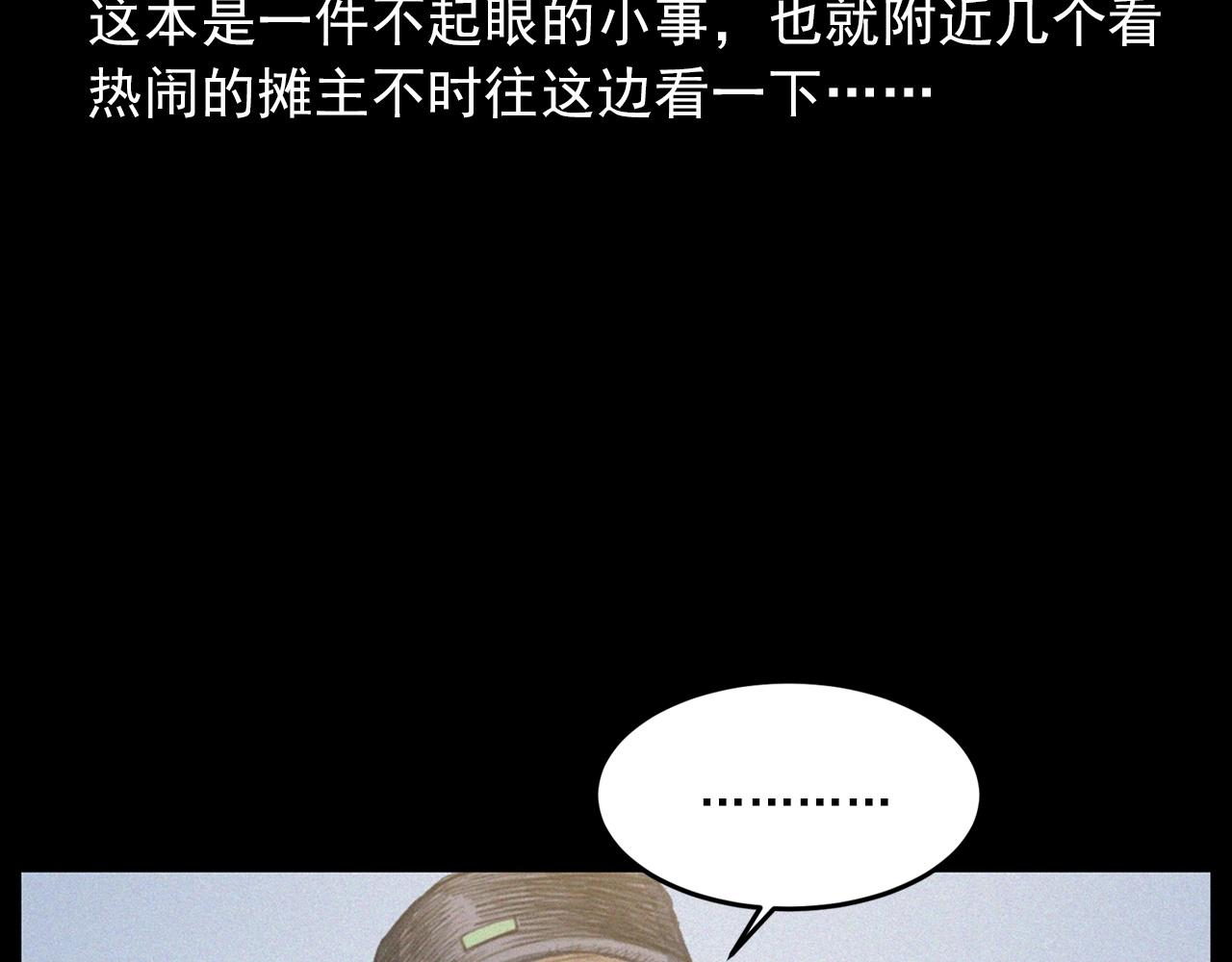 槍爺異聞錄 - 第433話 滅門案(1/2) - 8