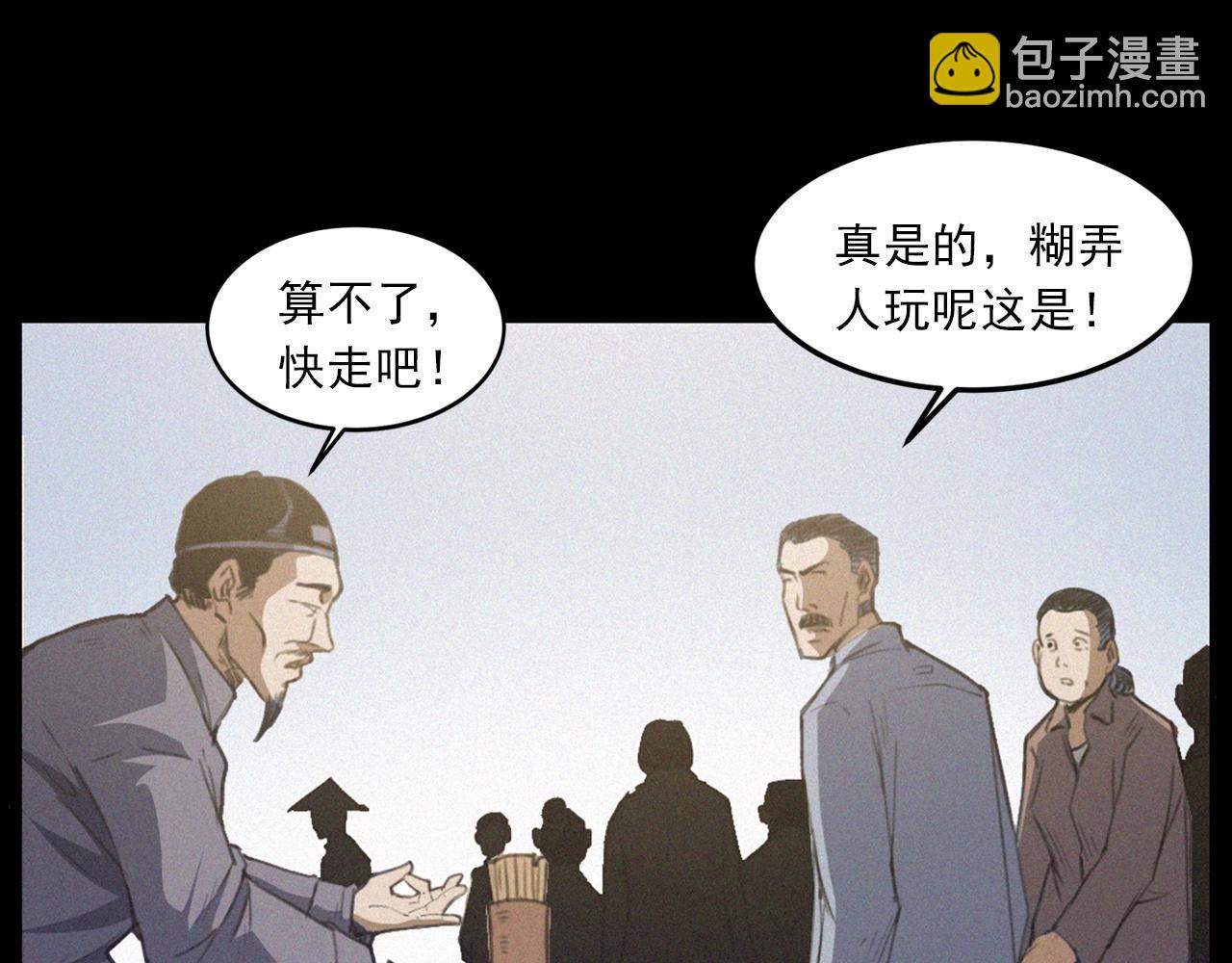 槍爺異聞錄 - 第433話 滅門案(2/2) - 2