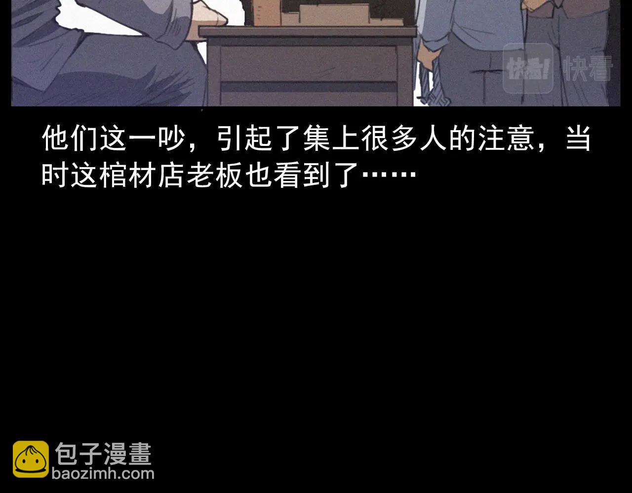 槍爺異聞錄 - 第433話 滅門案(1/2) - 1