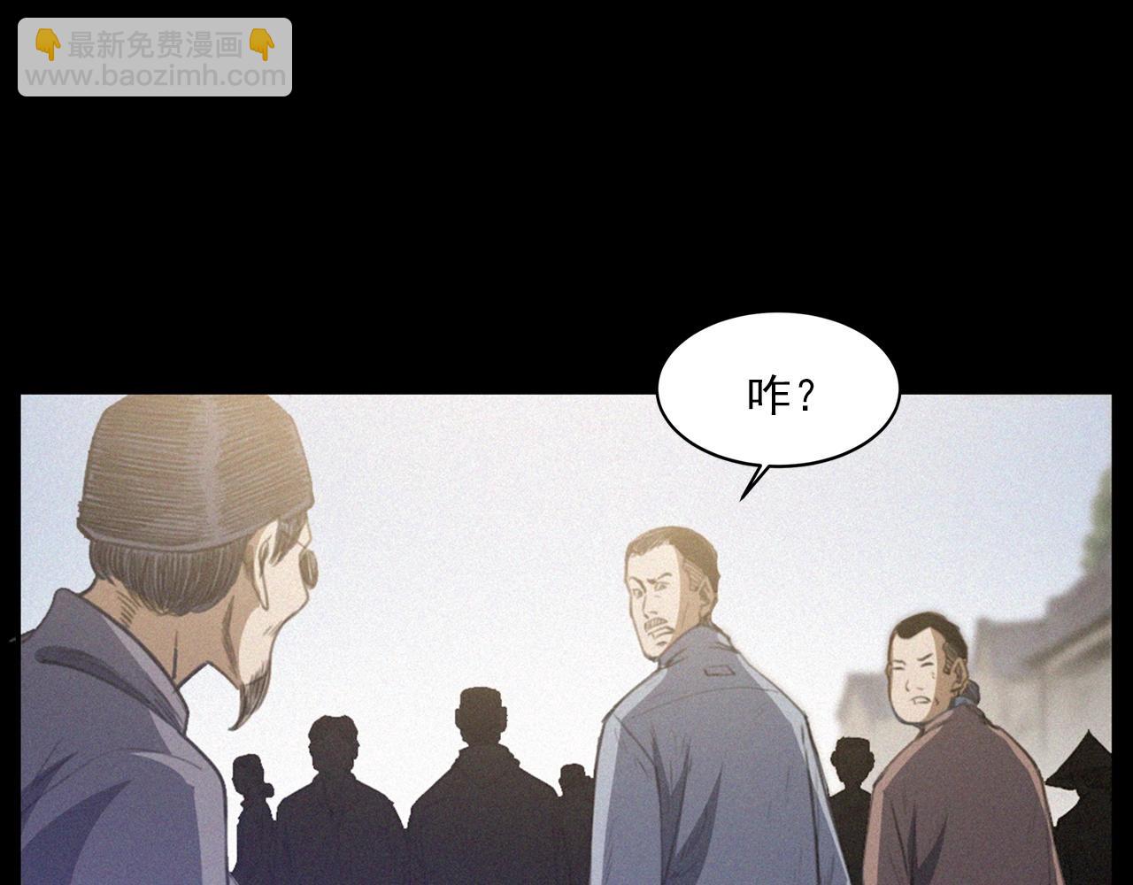 槍爺異聞錄 - 第433話 滅門案(2/2) - 7