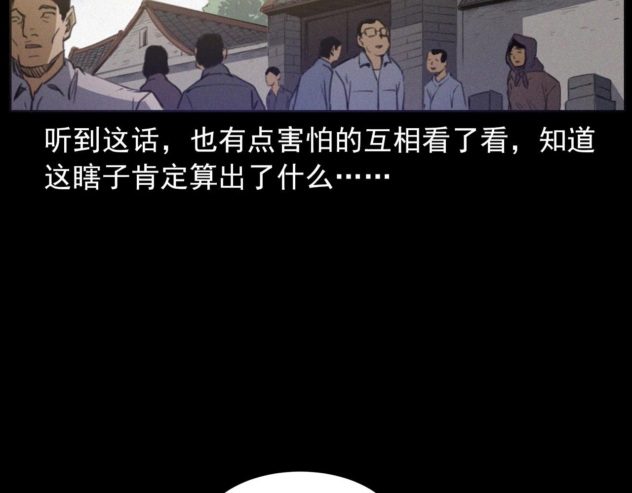 槍爺異聞錄 - 第433話 滅門案(2/2) - 1