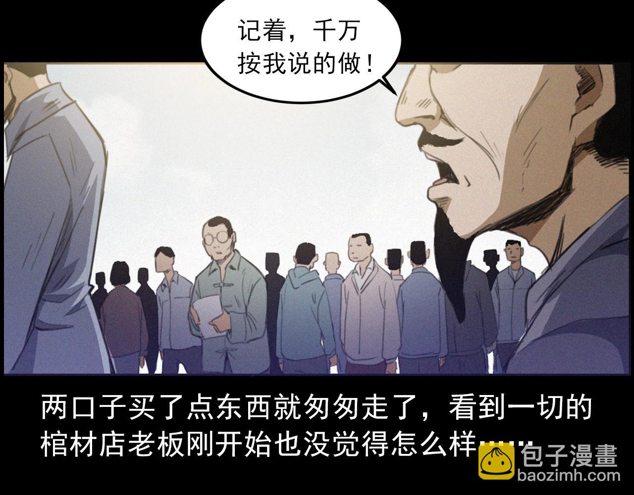 槍爺異聞錄 - 第433話 滅門案(2/2) - 2