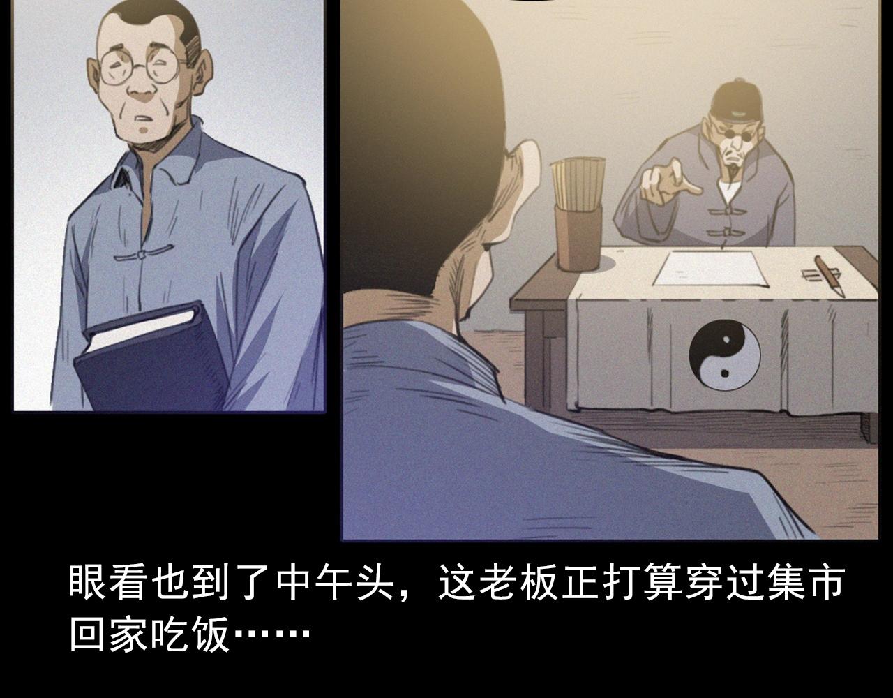 槍爺異聞錄 - 第433話 滅門案(2/2) - 4