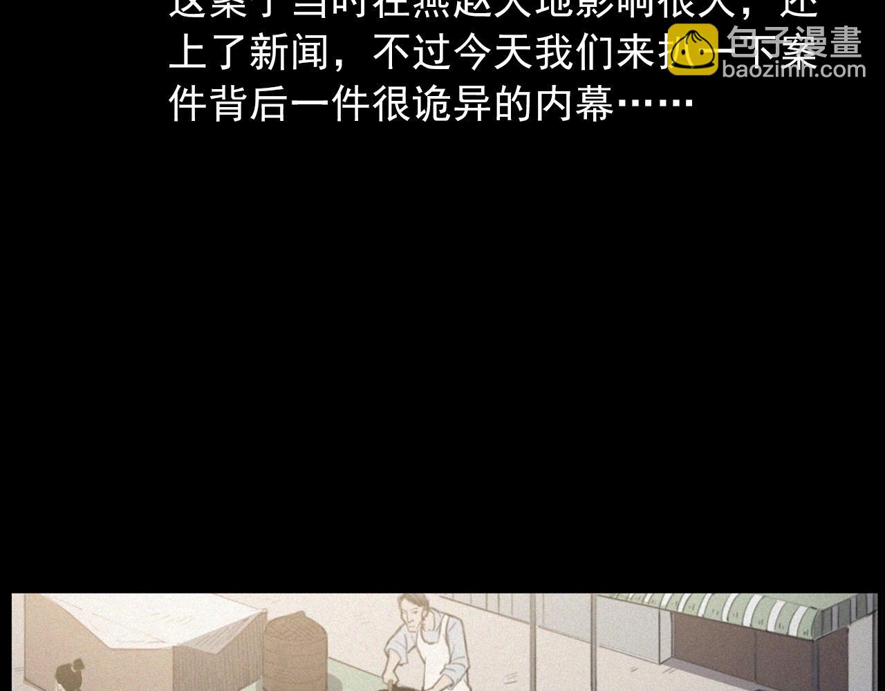 枪爷异闻录 - 第433话 灭门案(1/2) - 7