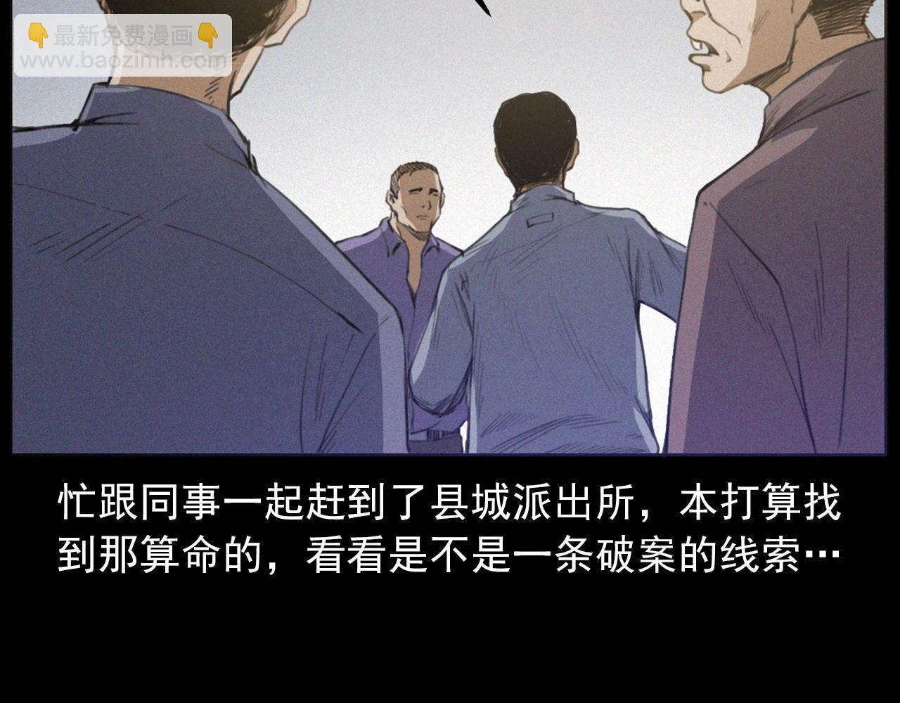 槍爺異聞錄 - 第433話 滅門案(2/2) - 3