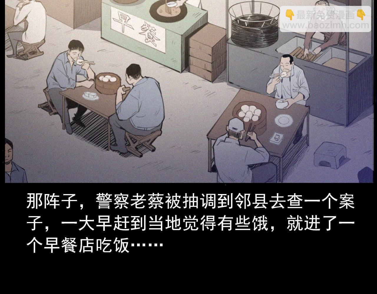 槍爺異聞錄 - 第433話 滅門案(1/2) - 8