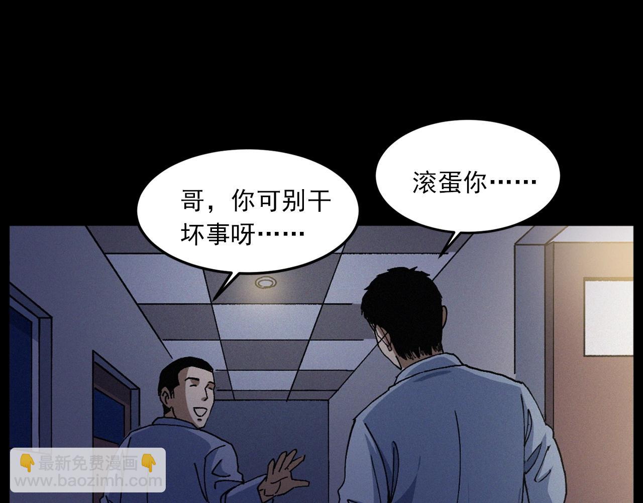 槍爺異聞錄 - 第435話 橋上人影(1/3) - 8