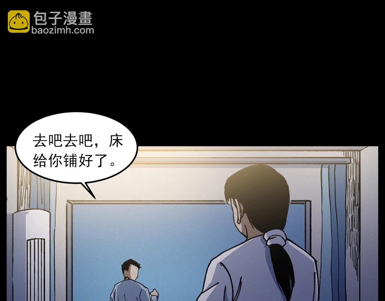 槍爺異聞錄 - 第435話 橋上人影(1/3) - 5