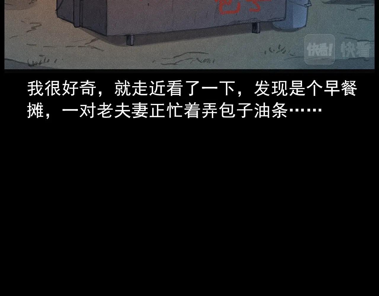 槍爺異聞錄 - 437話  早點(1/2) - 4