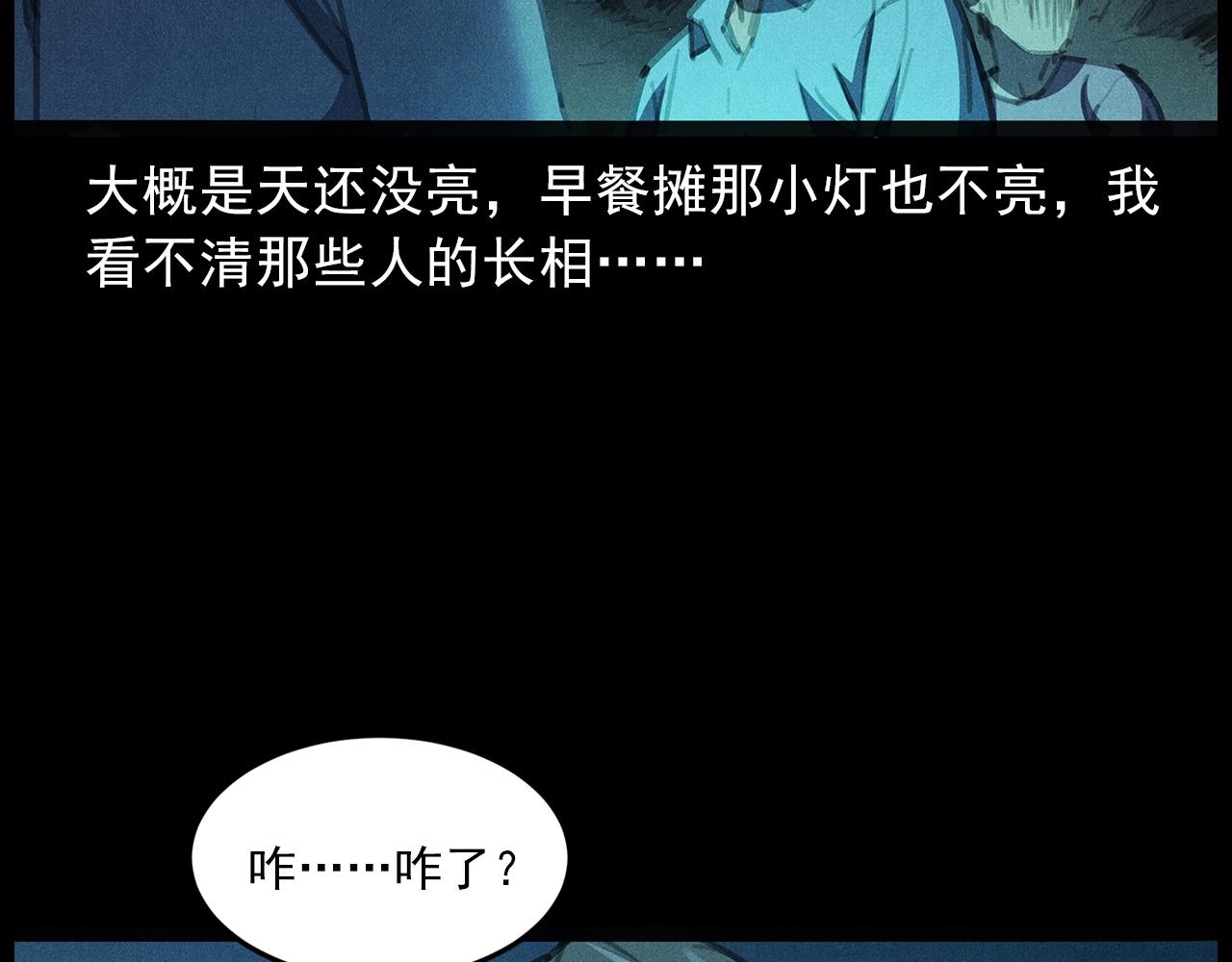 槍爺異聞錄 - 437話  早點(1/2) - 5