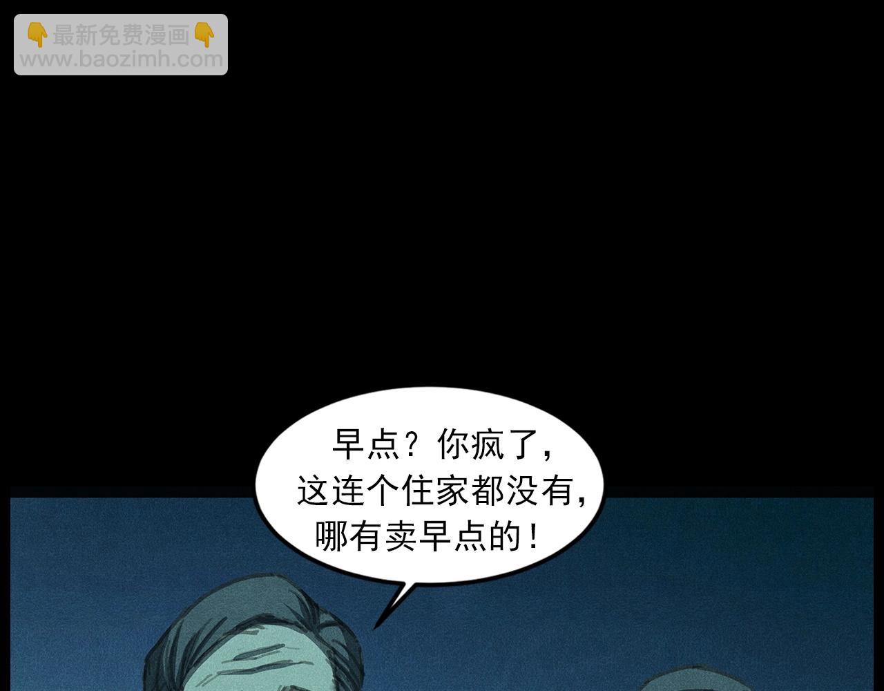 枪爷异闻录 - 437话  早点(2/2) - 5