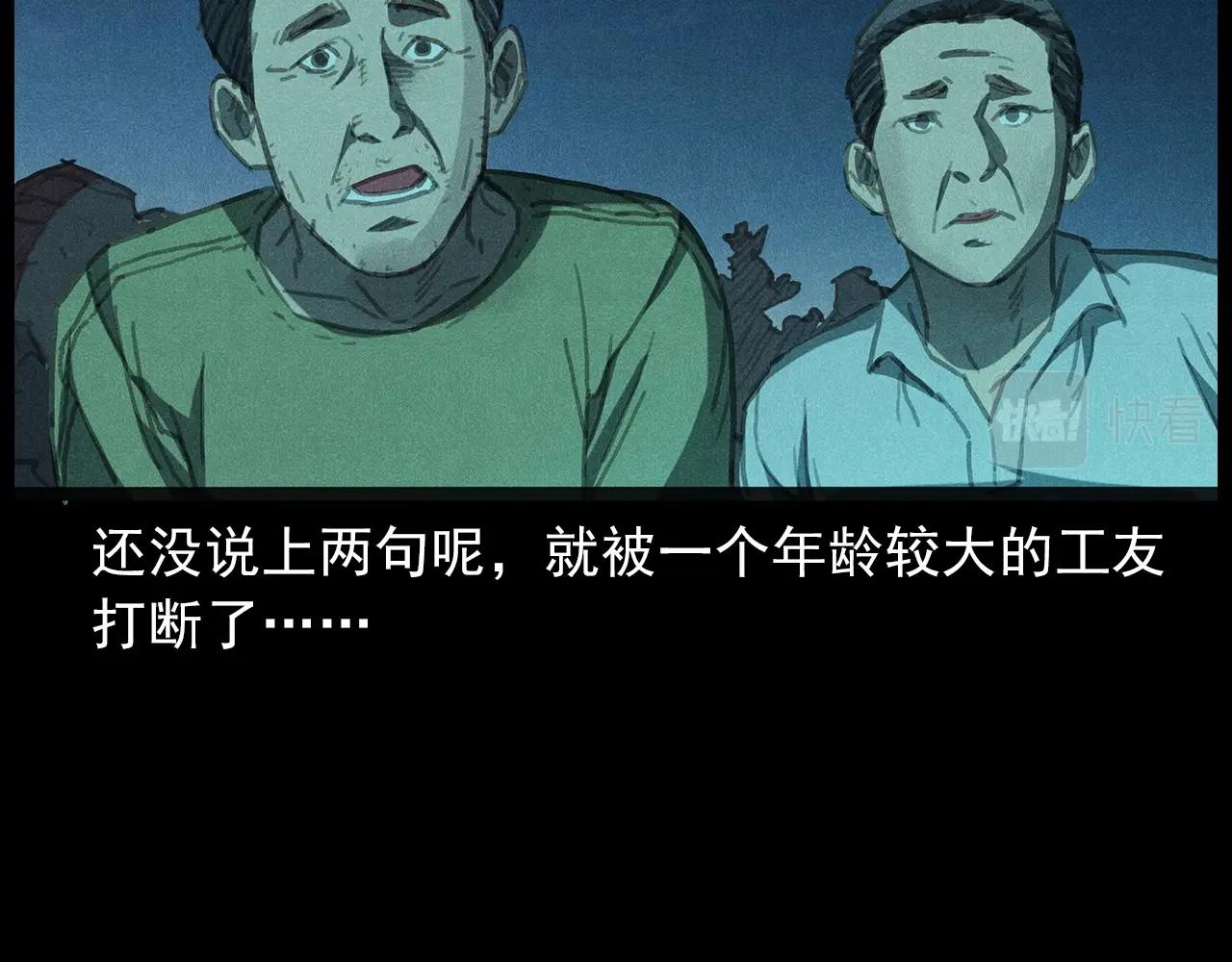 槍爺異聞錄 - 437話  早點(2/2) - 6