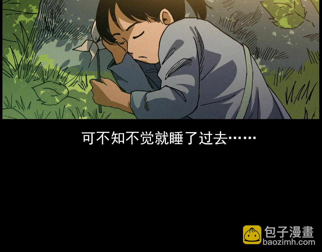 槍爺異聞錄 - 442話 小嬸(1/3) - 4