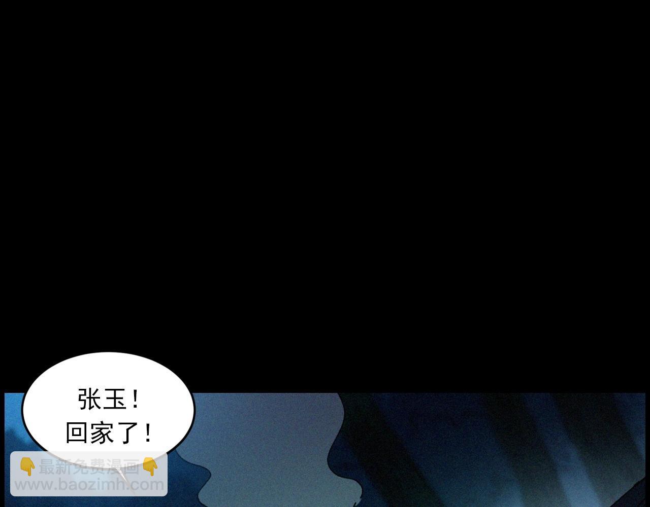 槍爺異聞錄 - 442話 小嬸(2/3) - 7