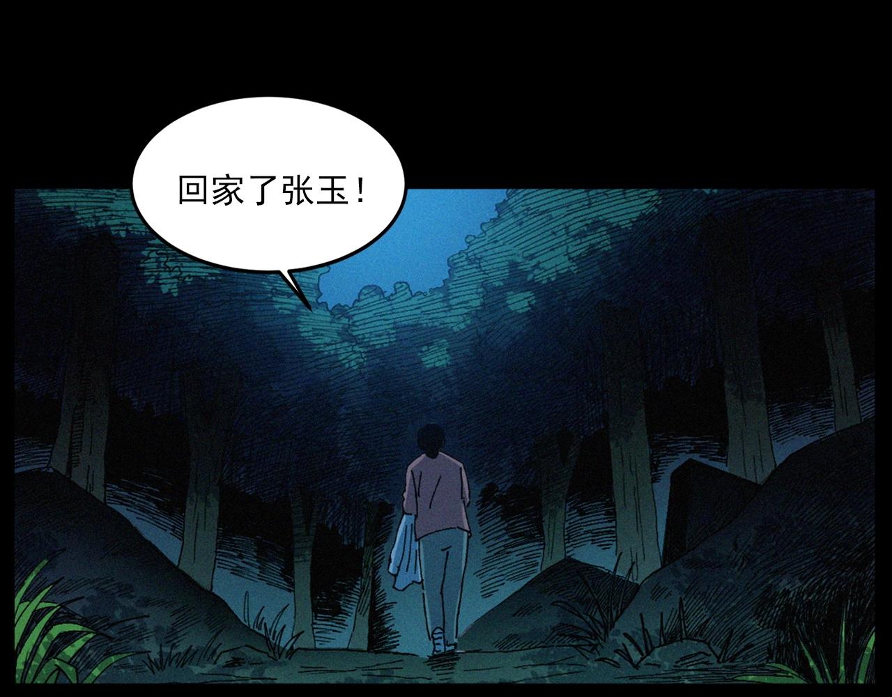 槍爺異聞錄 - 442話 小嬸(2/3) - 5