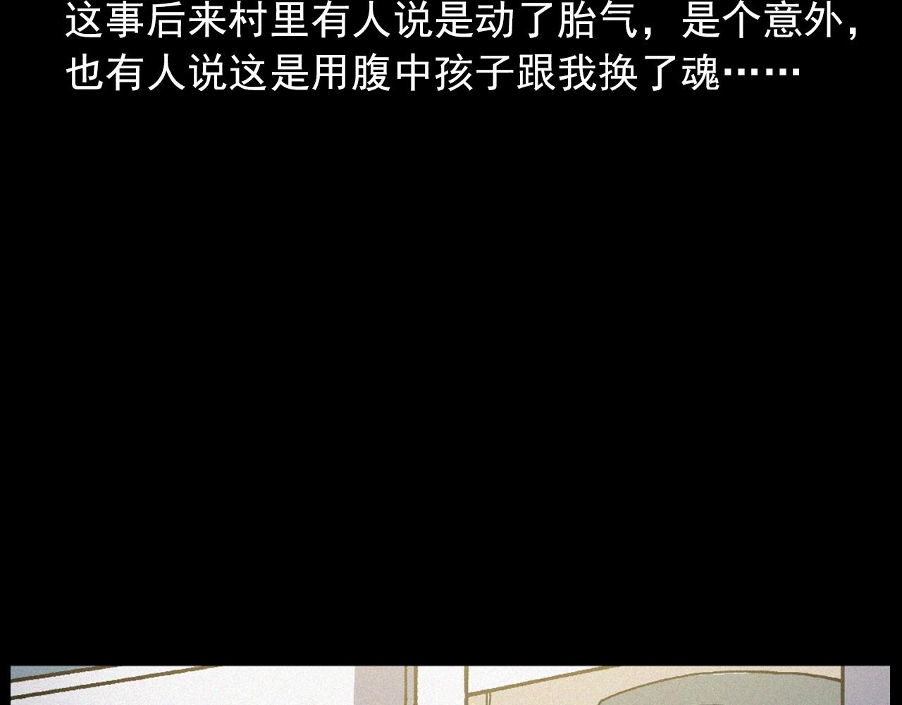 槍爺異聞錄 - 442話 小嬸(2/3) - 3