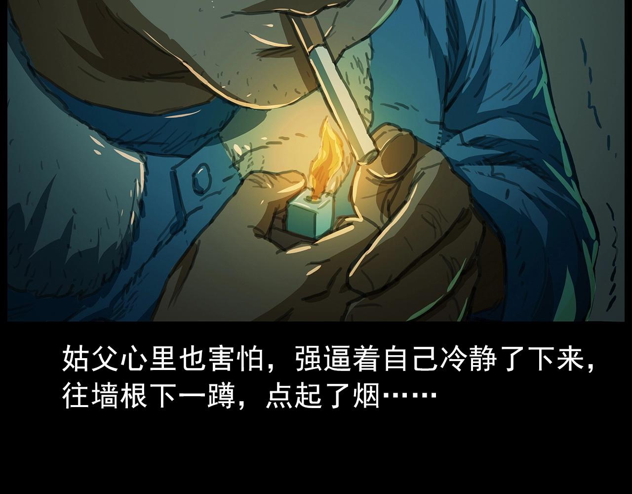 槍爺異聞錄 - 440話 磨坊(1/2) - 7