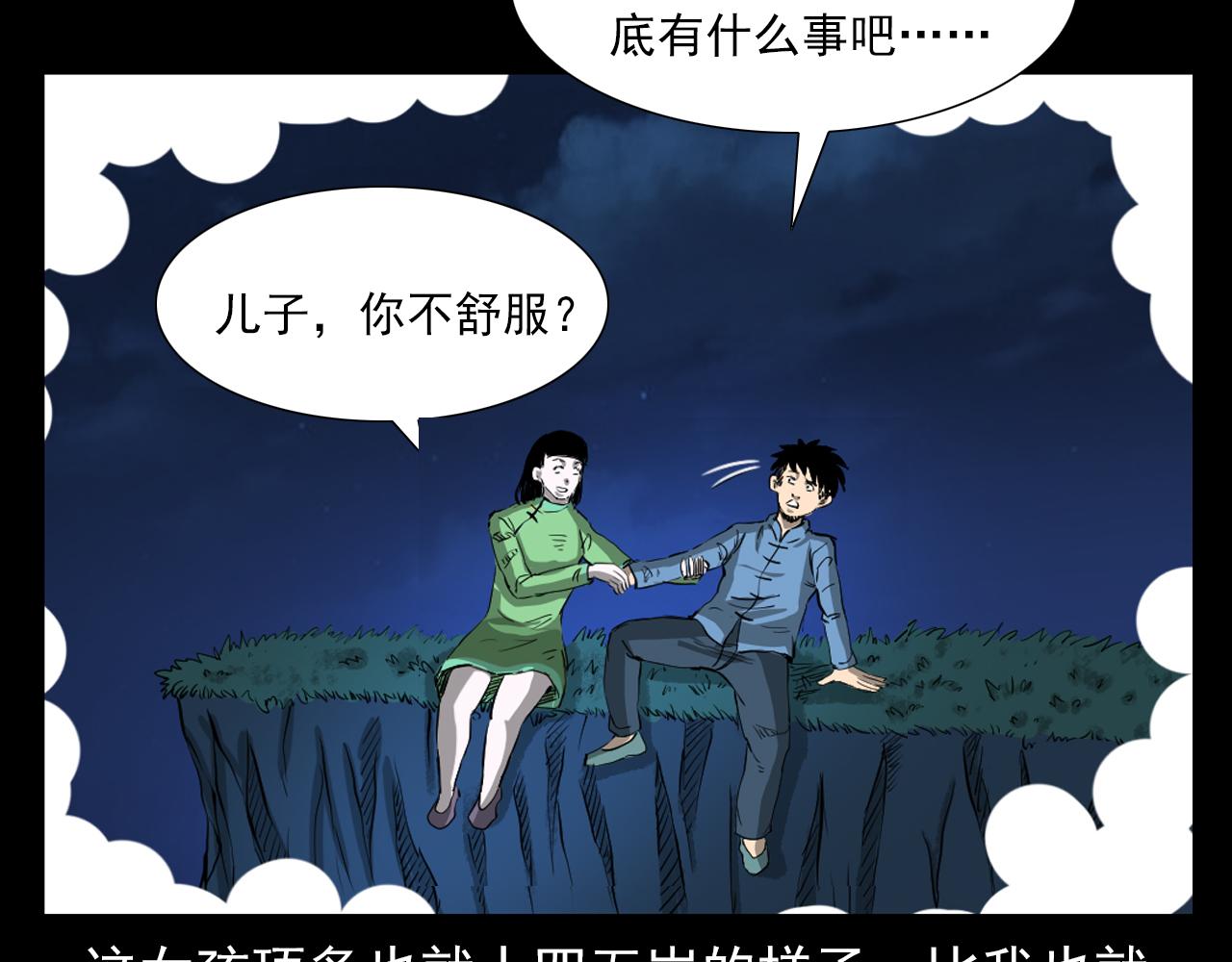 槍爺異聞錄 - 第61話 林中老太！(1/4) - 1