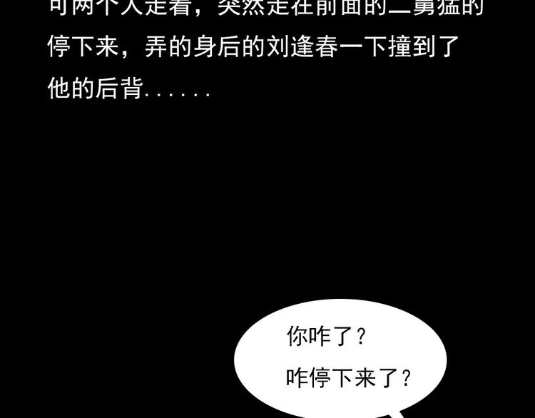 槍爺異聞錄 - 第9話 獵狐(1/2) - 3