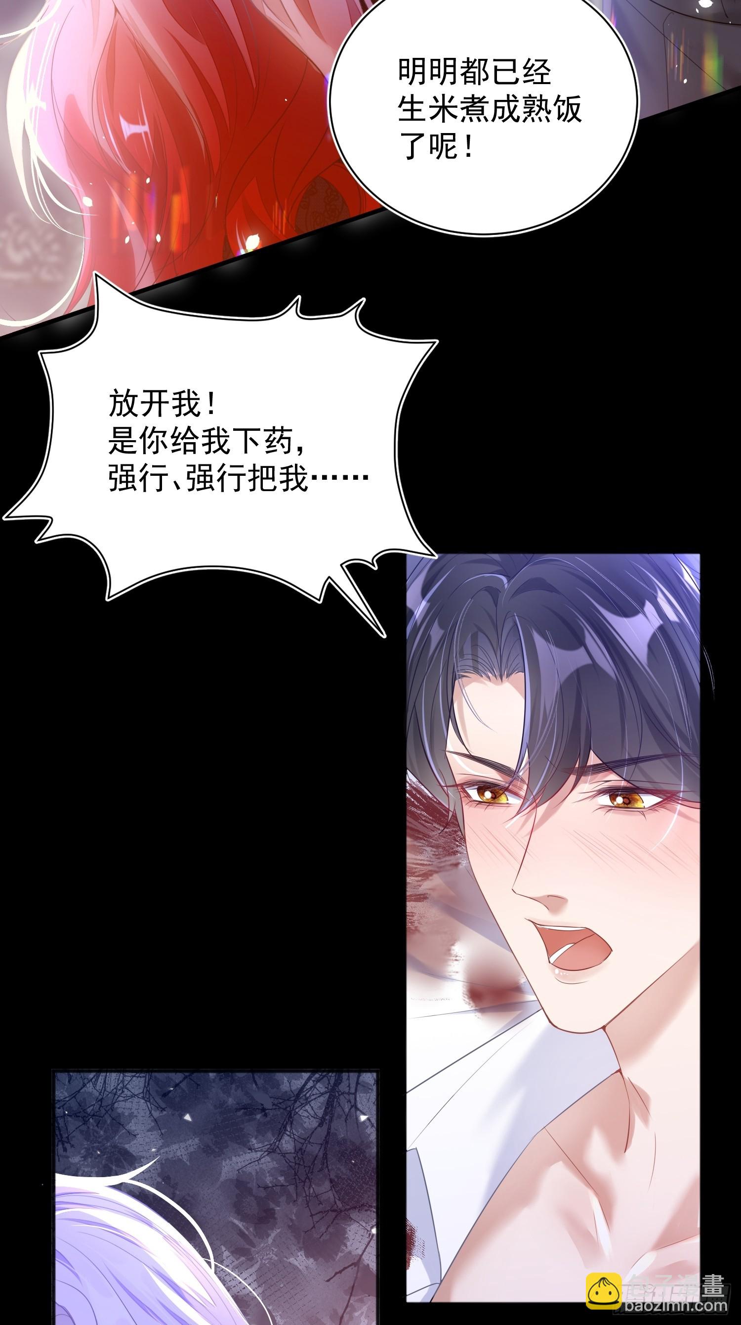 001 绑架皇子(1/2)-第1话