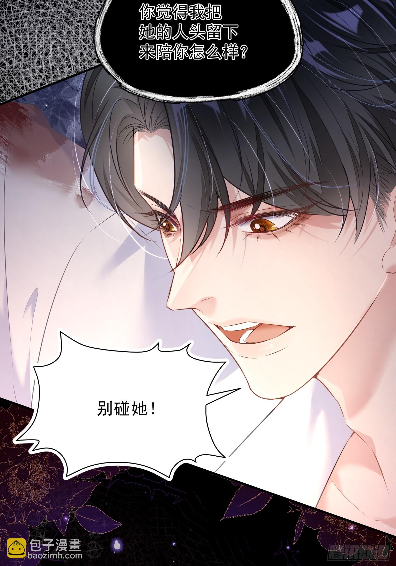 001 绑架皇子(1/2)-第1话