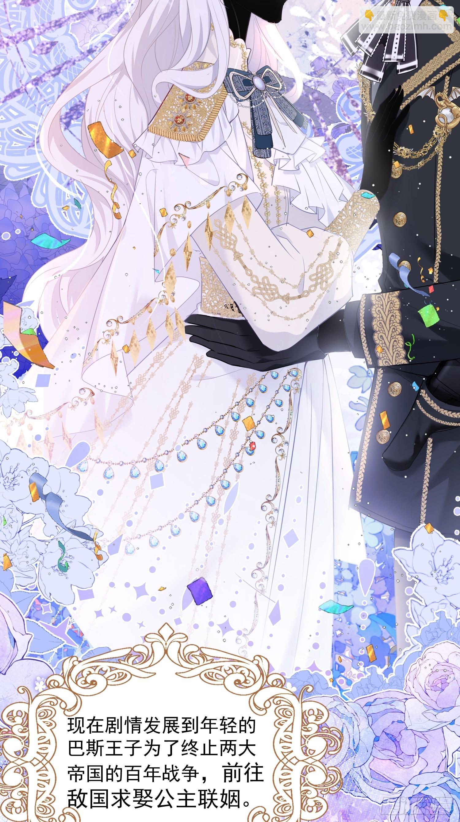 001 绑架皇子(1/2)-第1话