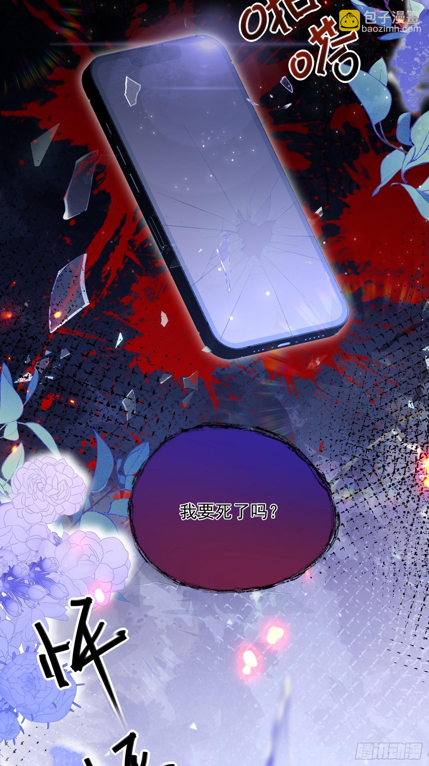 001 绑架皇子(1/2)-第1话