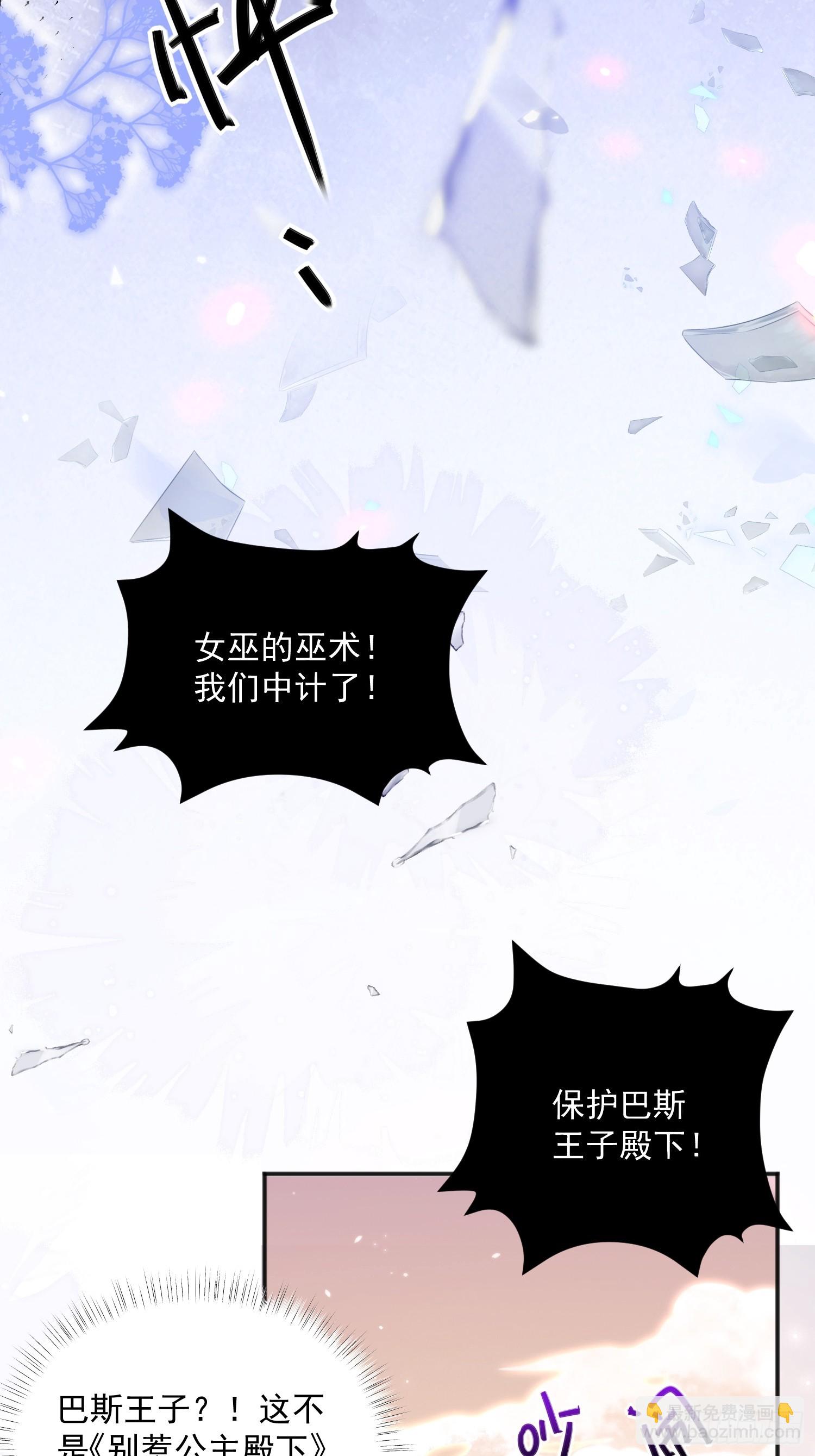 001 绑架皇子(1/2)-第1话