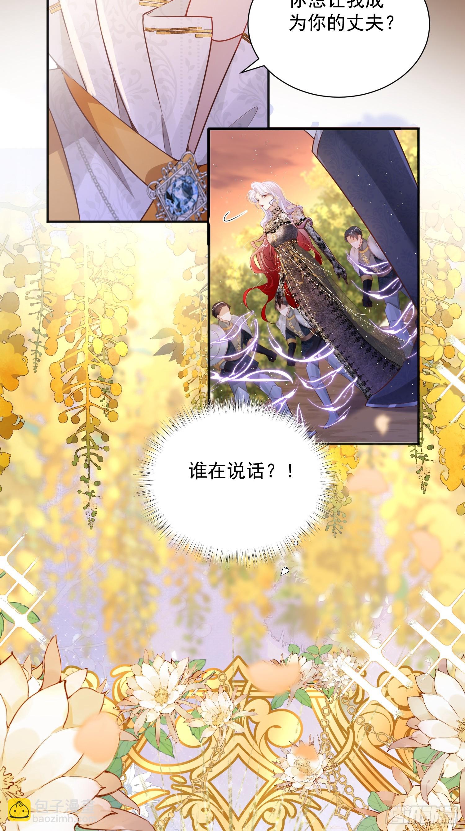 001 绑架皇子(1/2)-第1话