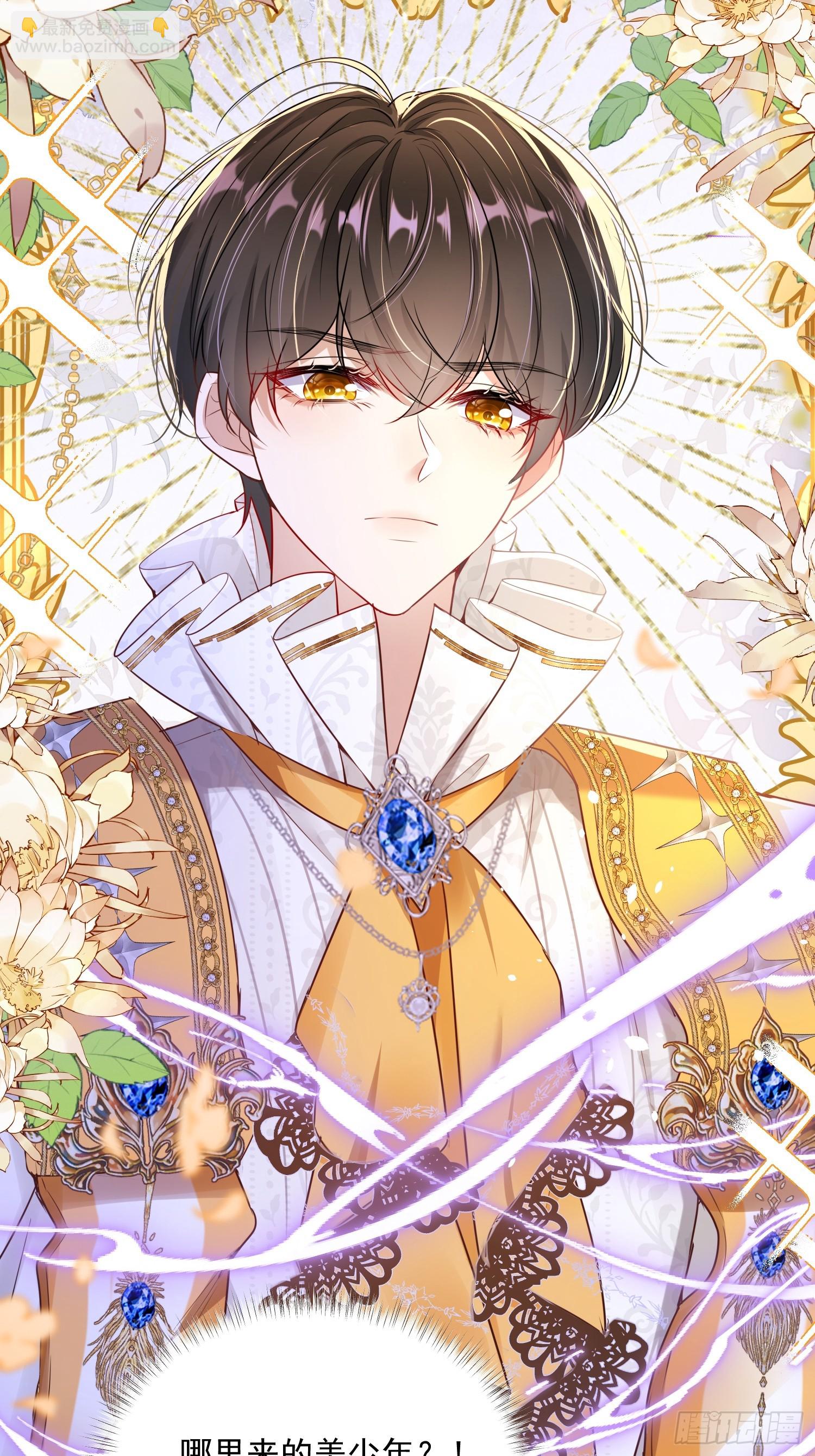 001 绑架皇子(1/2)-第1话