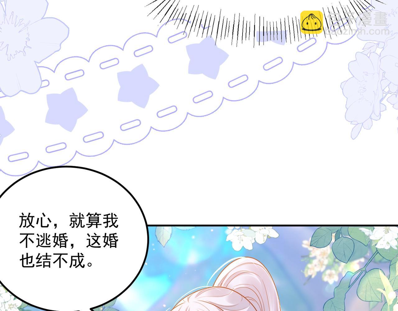 010 逃婚公主(1/2)-第11话