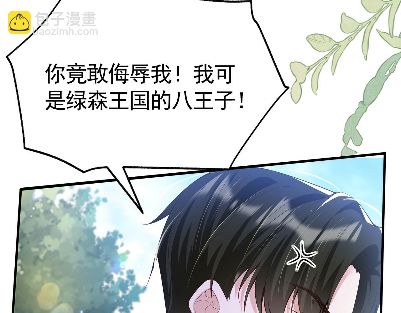 014 联手虐渣(1/2)-第17话