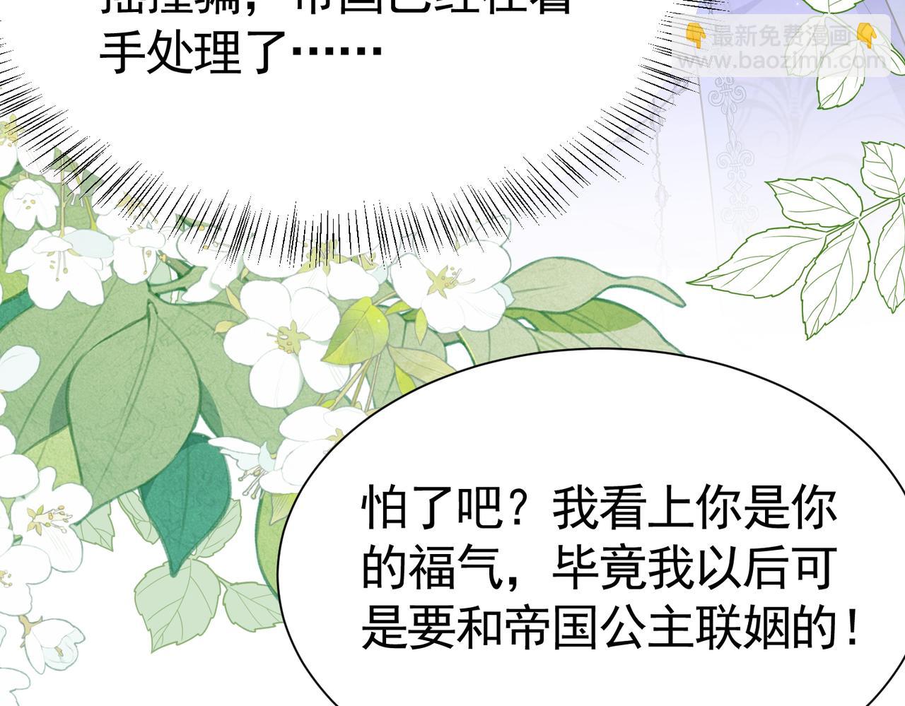 014 联手虐渣(1/2)-第17话