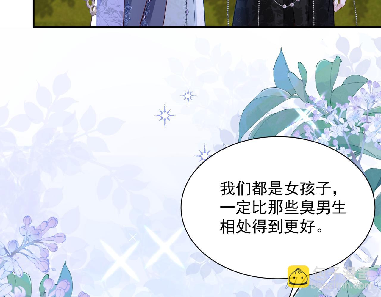 014 联手虐渣(1/2)-第17话