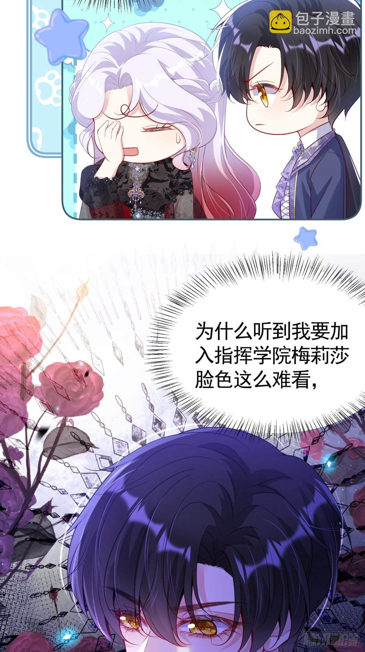 016 语出惊人-第19话