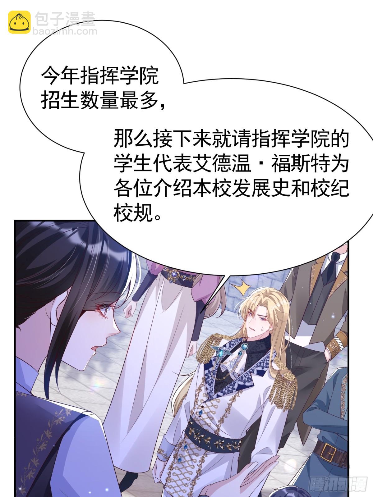 016 语出惊人-第19话