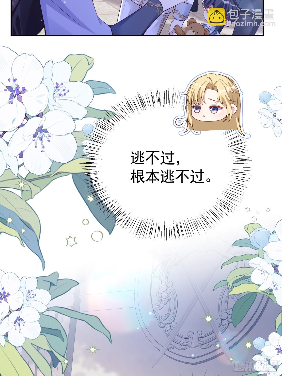 016 语出惊人-第19话