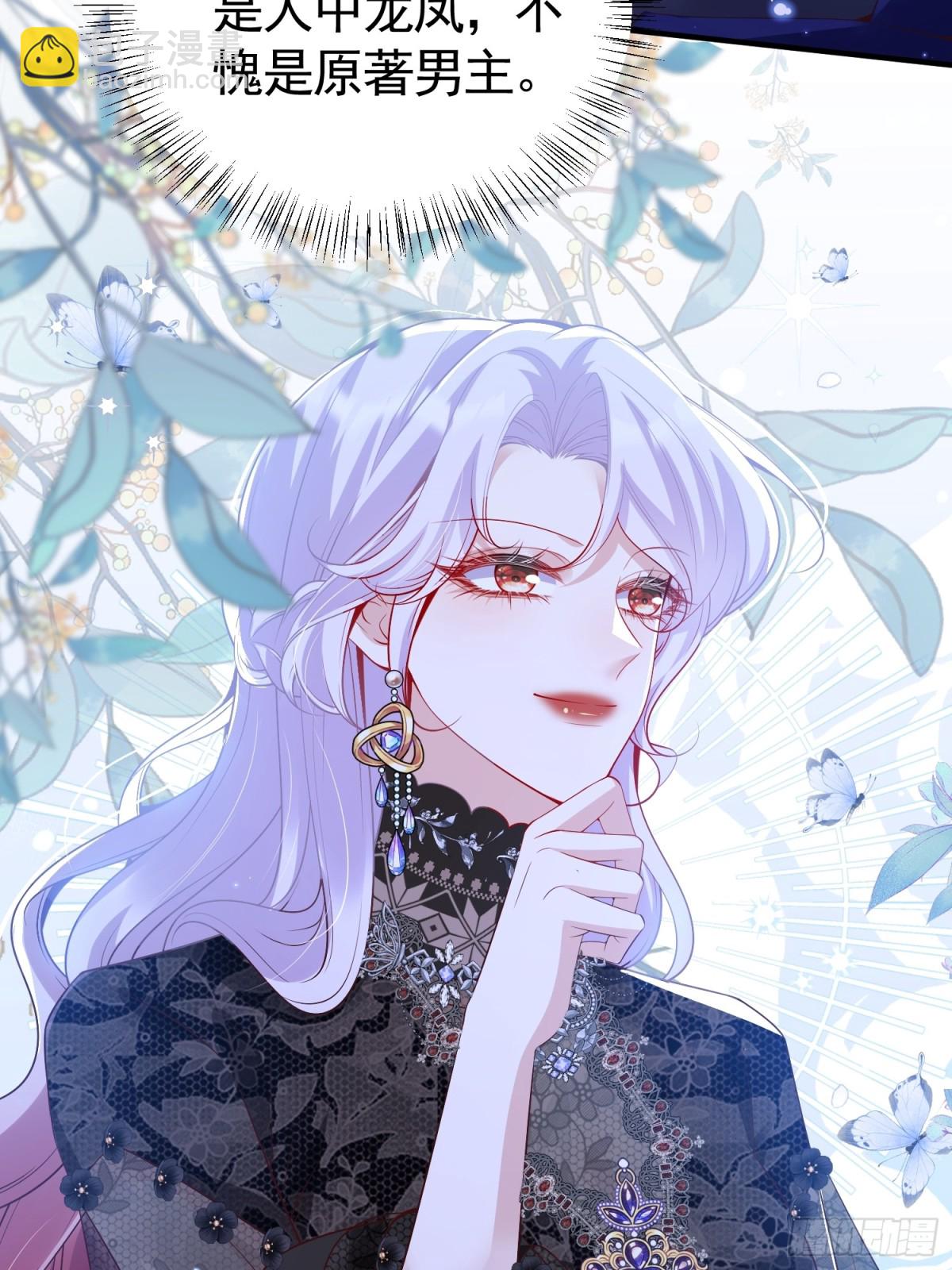 016 语出惊人-第19话