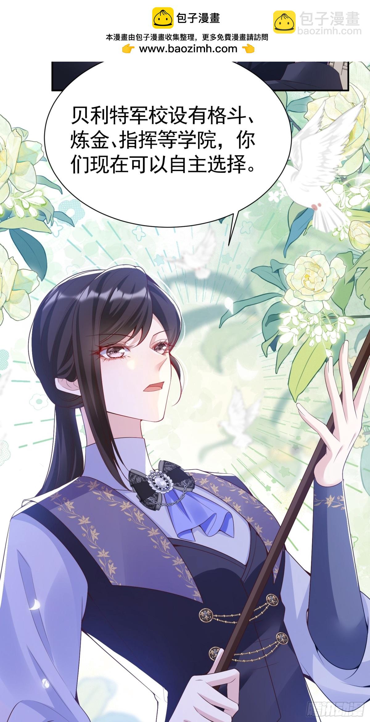 016 语出惊人-第19话