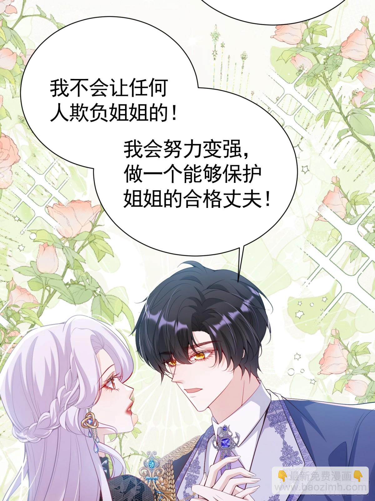 016 语出惊人-第19话