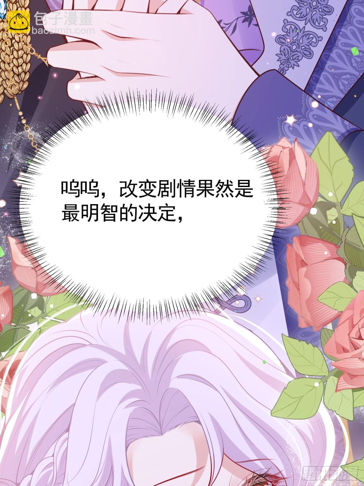 016 语出惊人-第19话