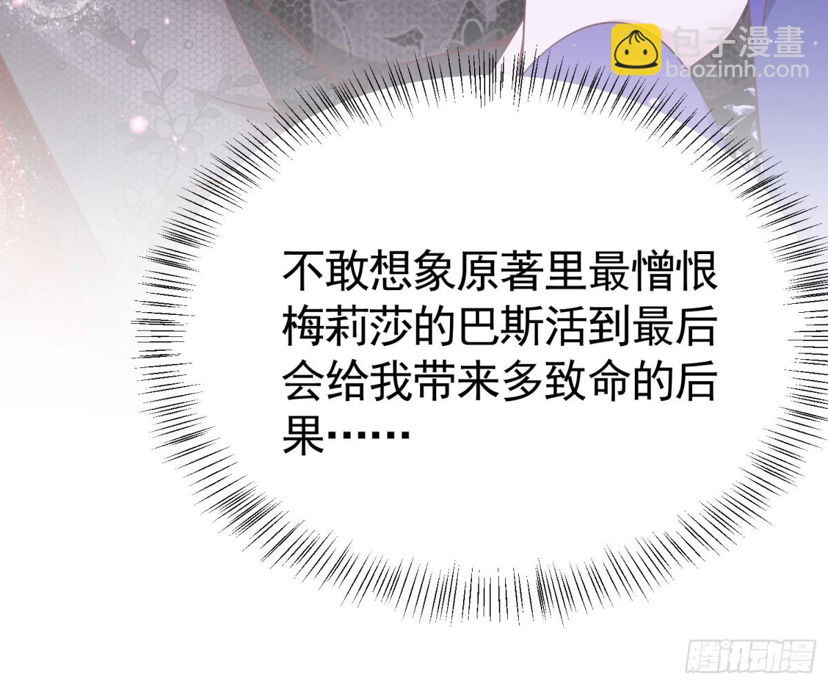 016 语出惊人-第19话