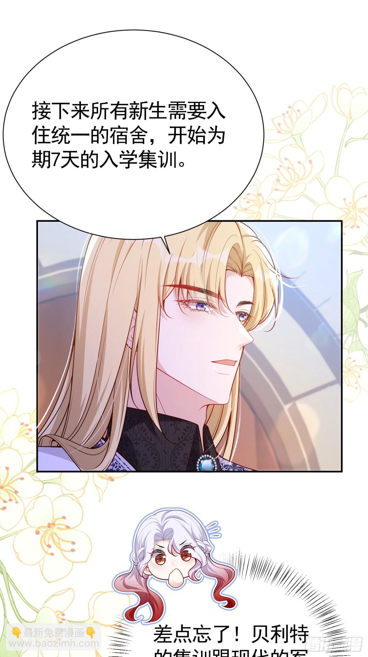 016 语出惊人-第19话