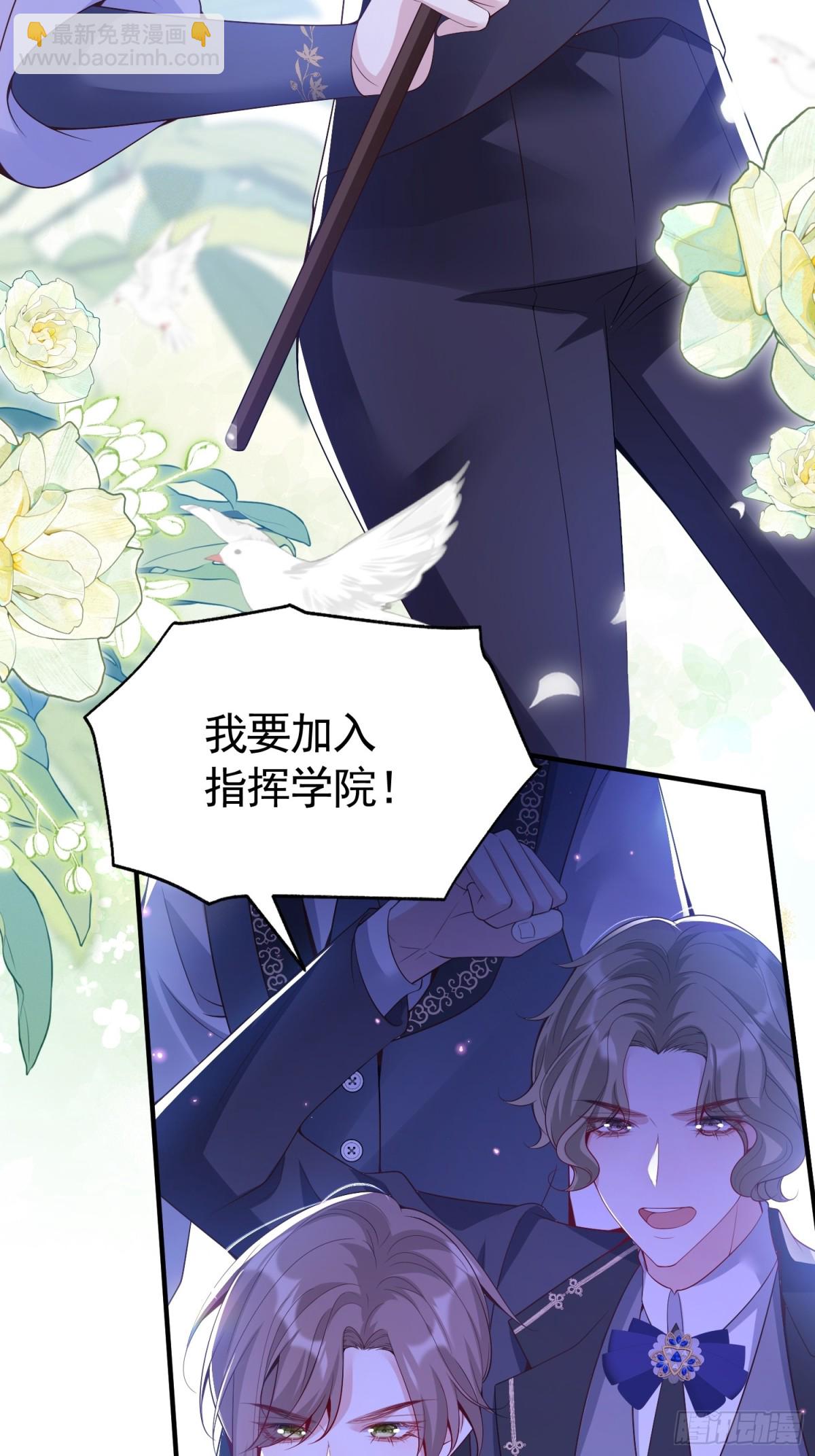 016 语出惊人-第19话