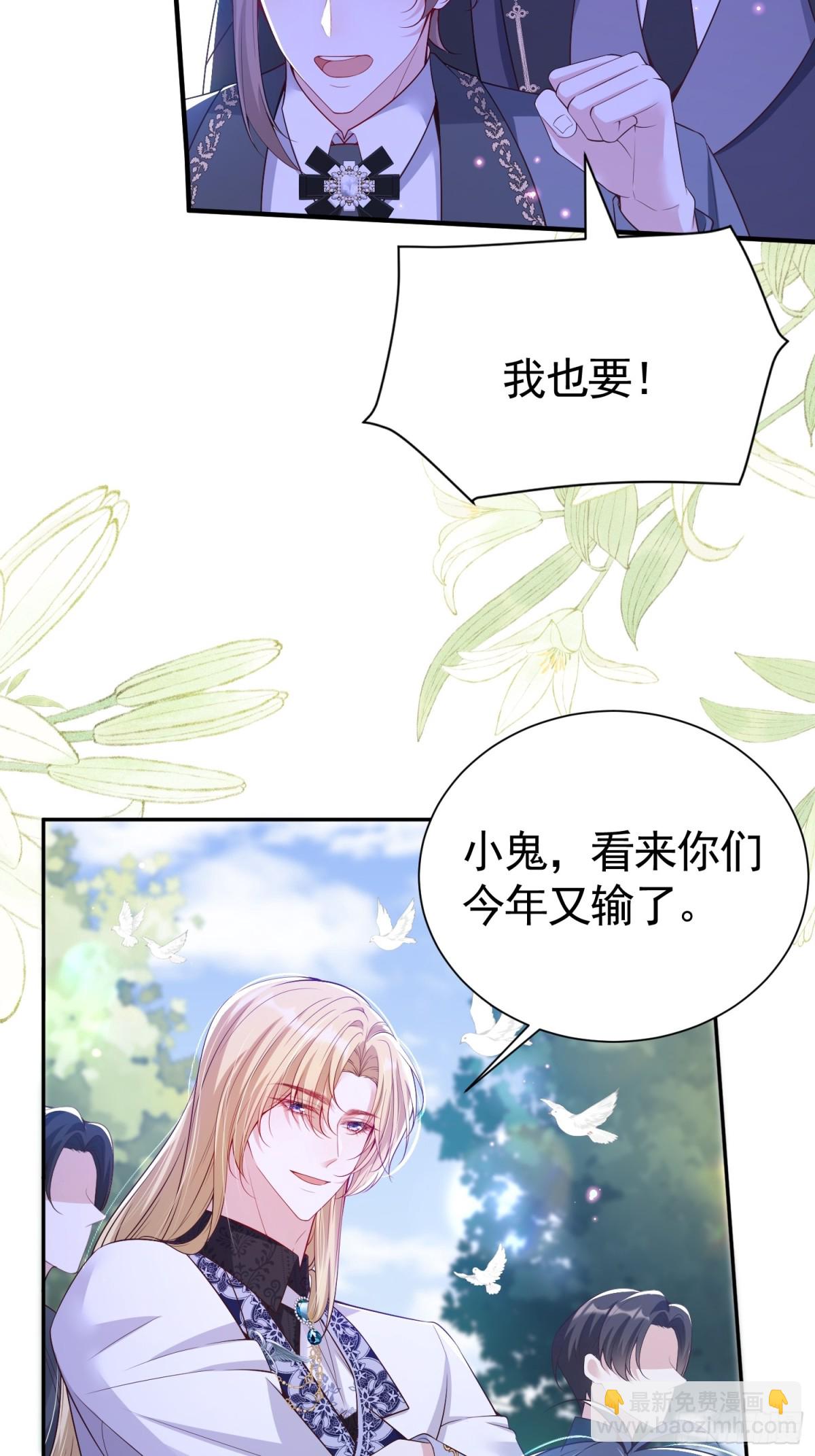 016 语出惊人-第19话