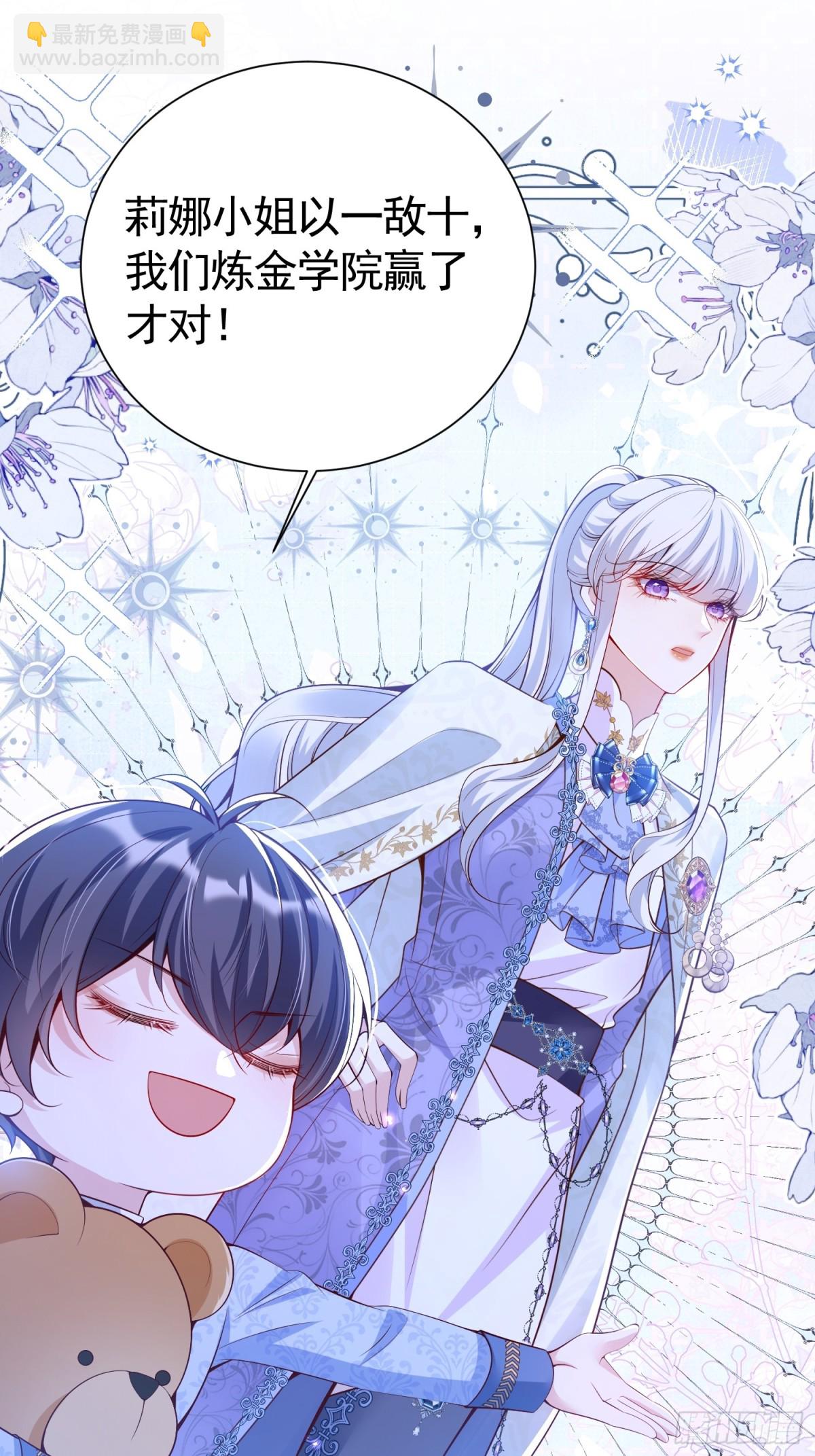 016 语出惊人-第19话