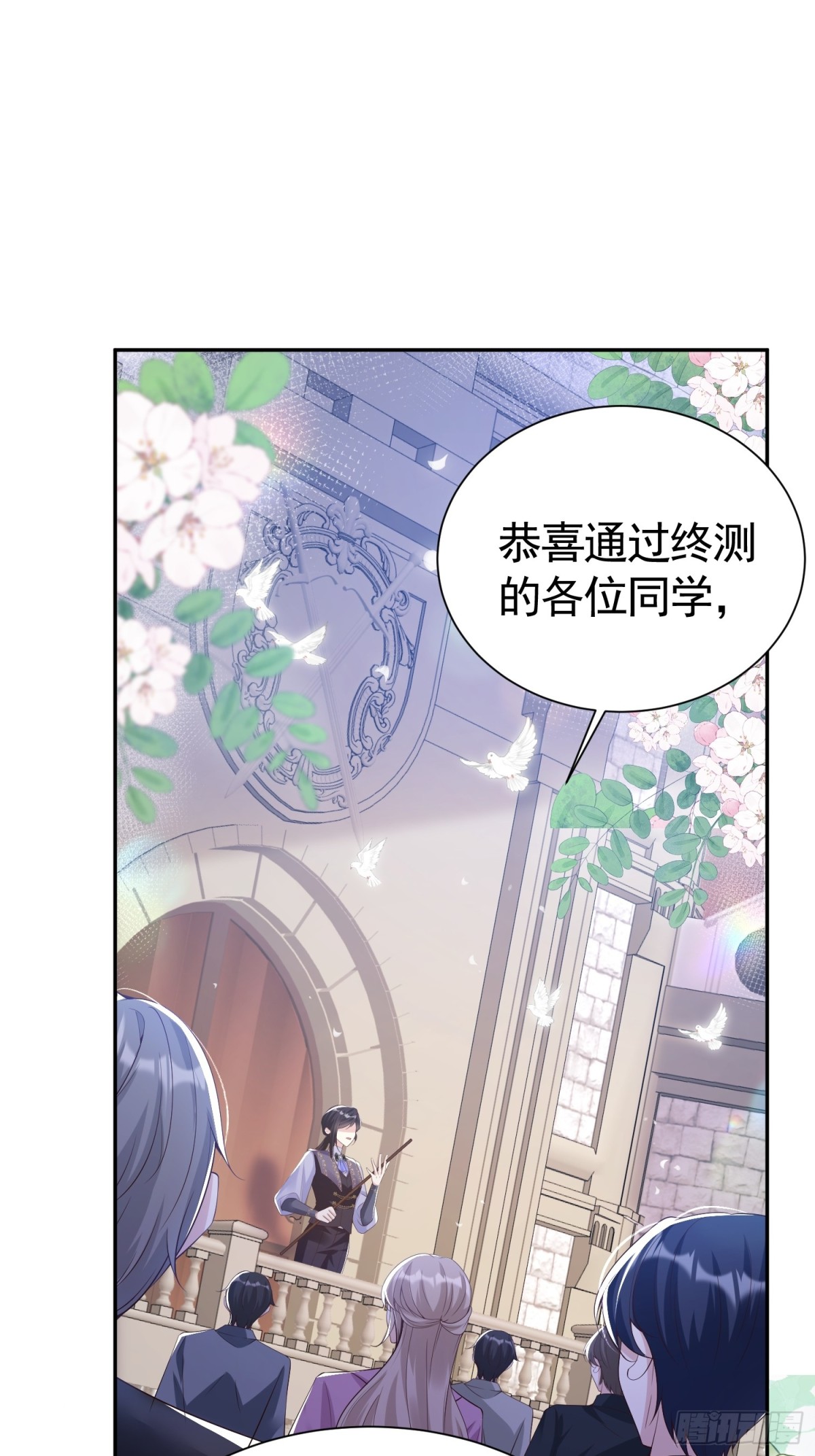 020 张口就来-第23话