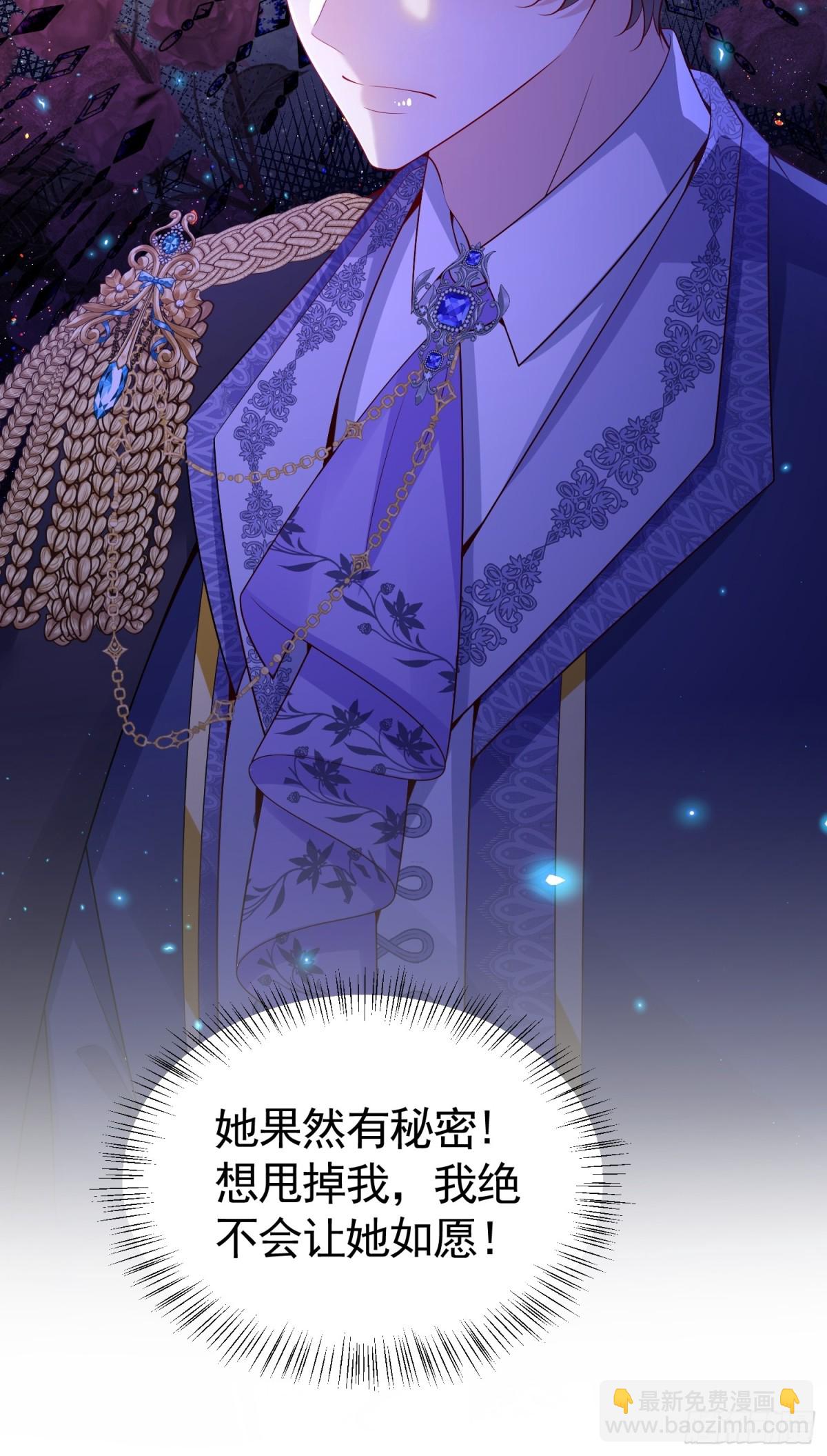 020 张口就来-第23话