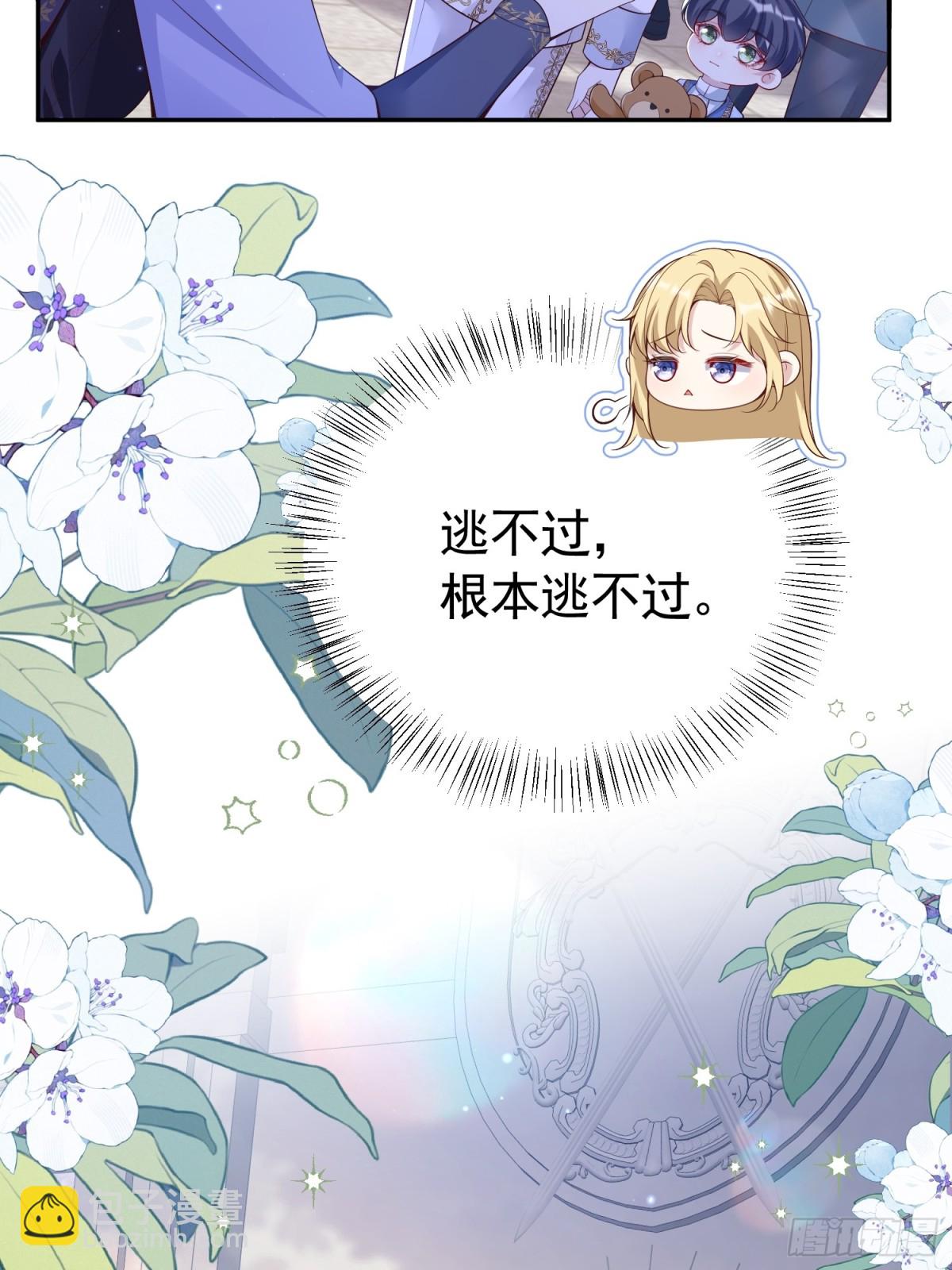 020 张口就来-第23话