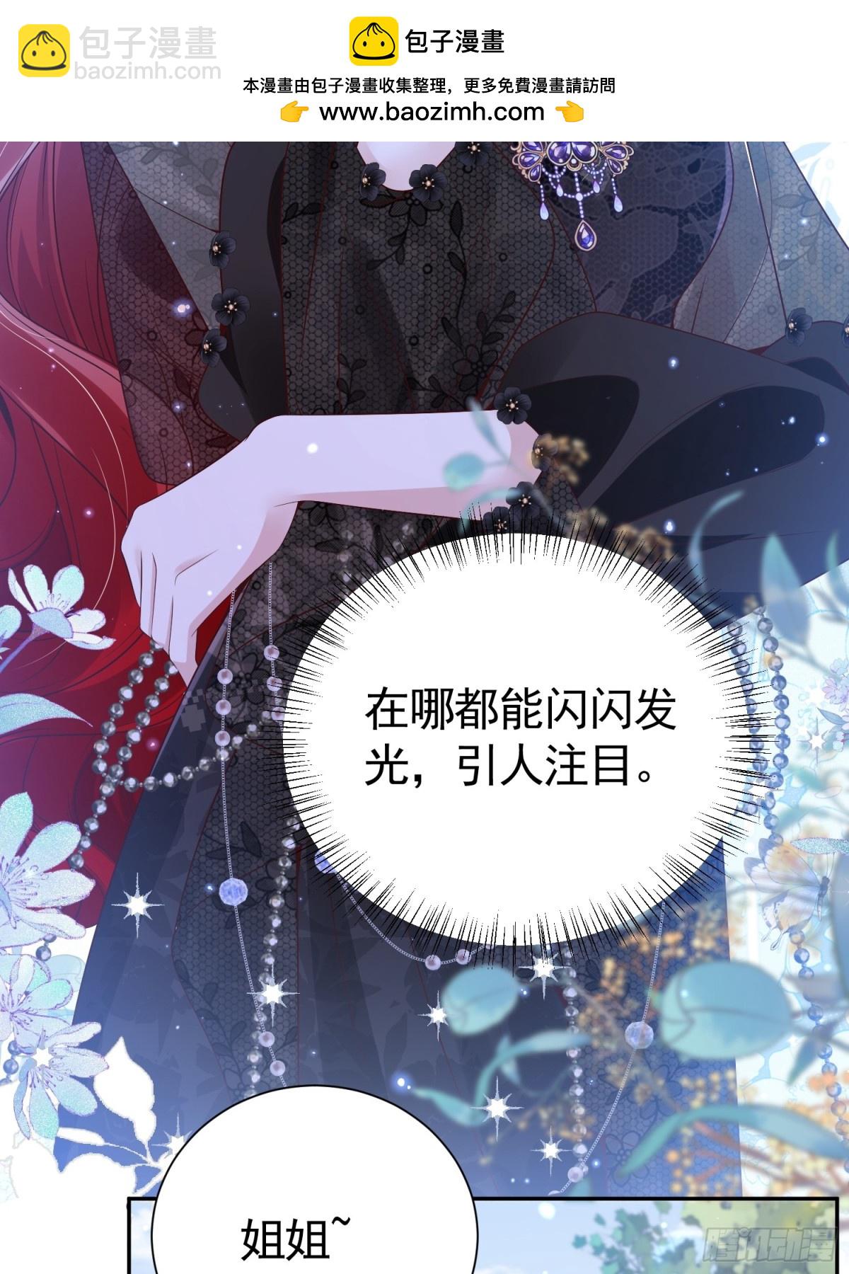 020 张口就来-第23话